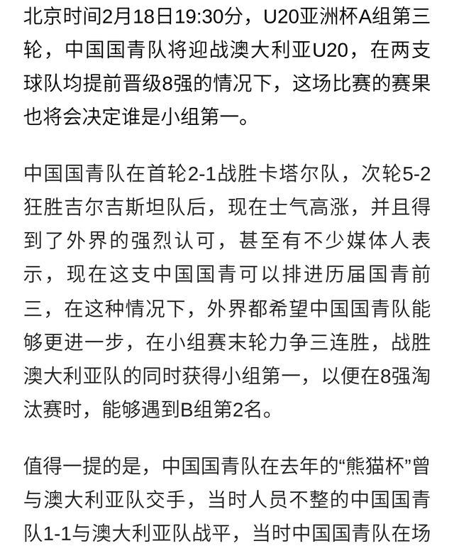 关于激烈对决：球队顽强抗衡，最终赢得胜利的信息